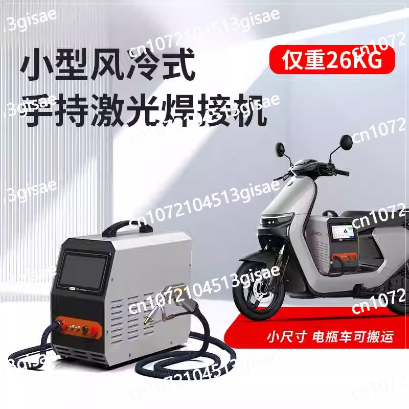 Máquina de solda a laser portá - Industrial Laser Welding Machine avaliação e preço