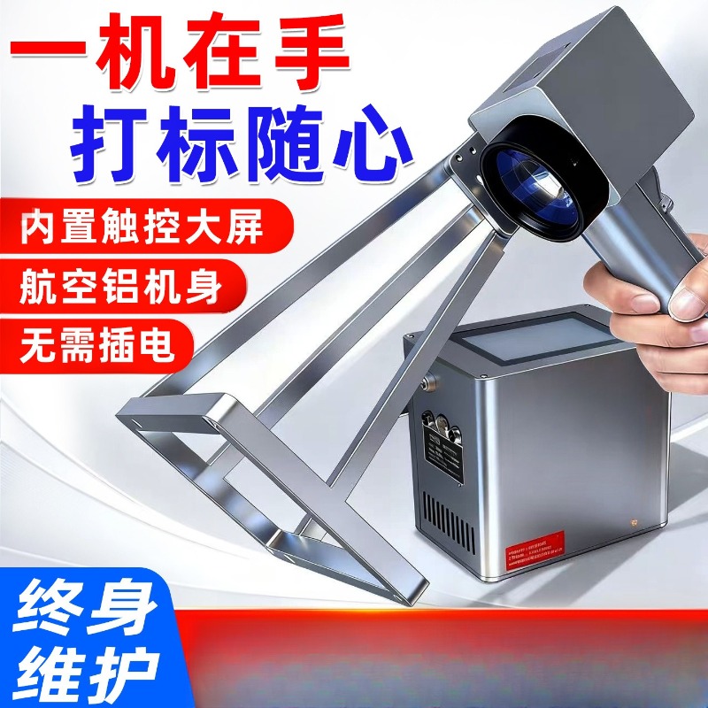 Máquina de Marcação a Laser Po - Laser Marking Machine avaliação e preço