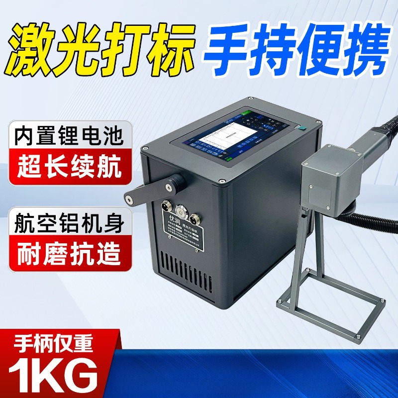 Máquina de Marcação a Laser Po - Laser Marking Machine avaliação e preço