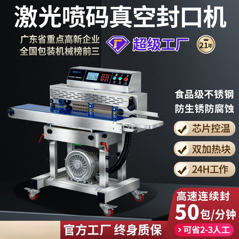 Máquina Seladora a Vácuo Comer - Industrial Laser Printing Machine avaliação e preço
