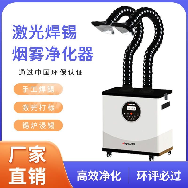 Máquina de Filtragem de Poeira - Industrial Laser Welding Machine avaliação e preço